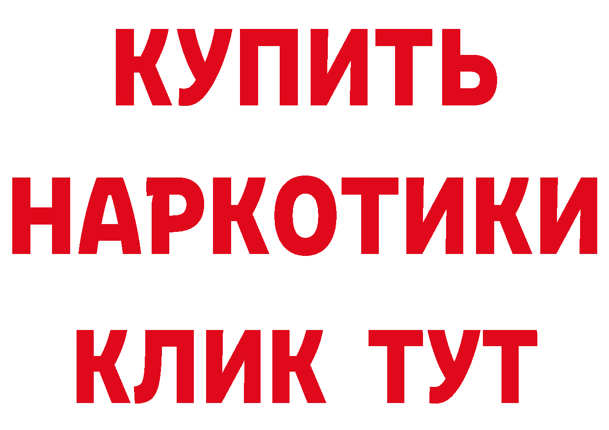 БУТИРАТ бутик вход нарко площадка мега Неман