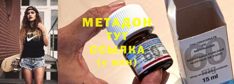 Метадон methadone  Неман 